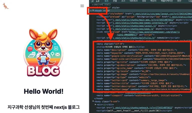 Next.js 동적 라우팅에서 메타데이터 생성하기-1