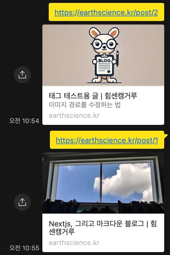 Next.js 동적 라우팅에서 메타데이터 생성하기-3