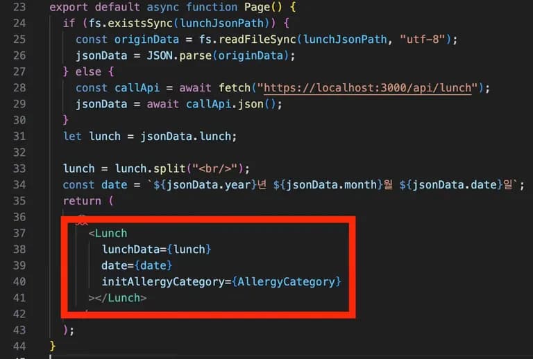 Hydration failed 오류 해결하기-3