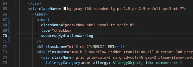 Hydration failed 오류 해결하기-6