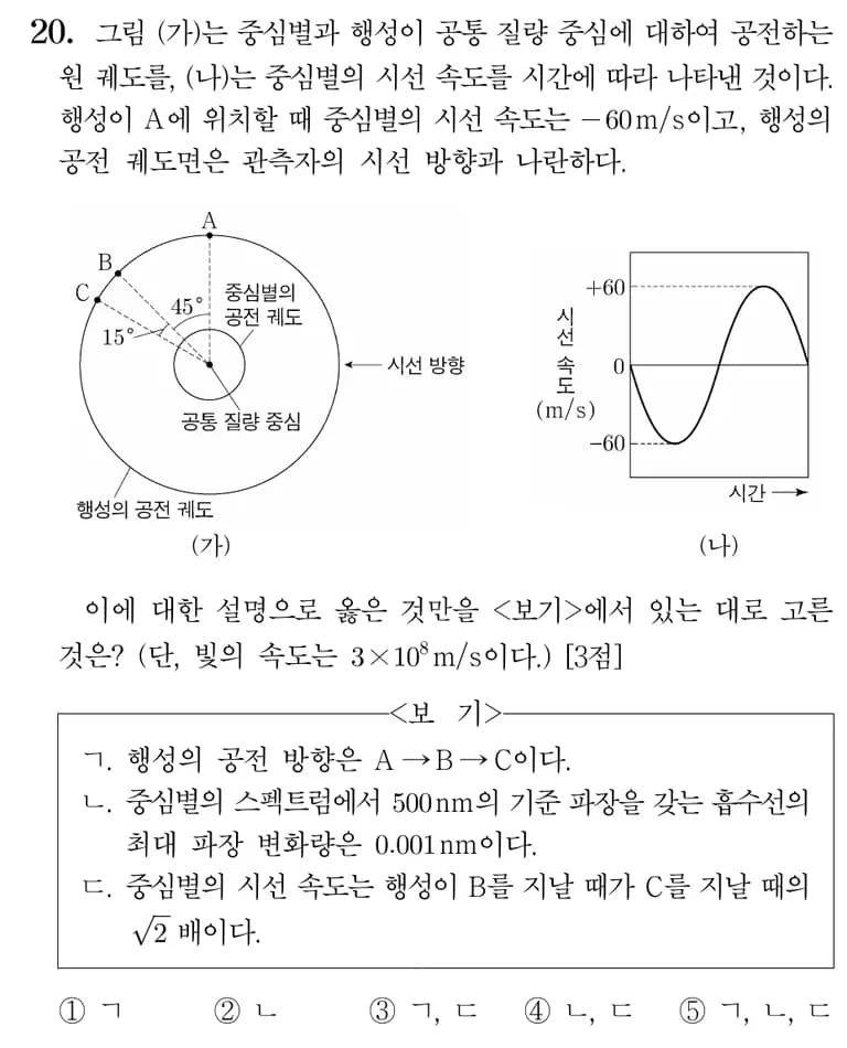 파이썬으로 지구과학 시험문제 내기-9