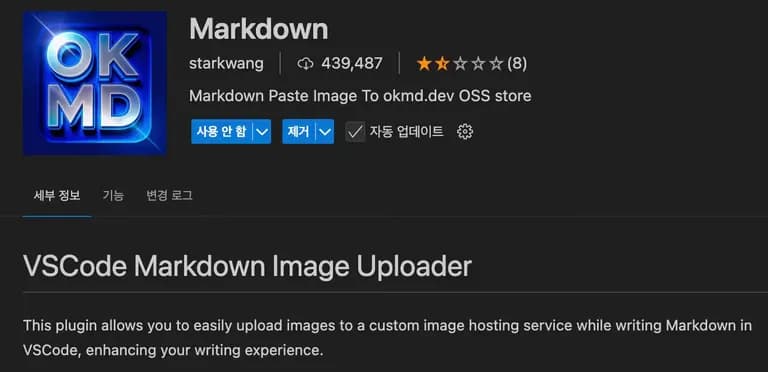VS Code를 Markdown 편집기로 쓰기-3