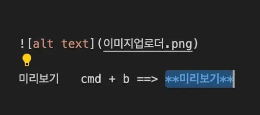 VS Code를 Markdown 편집기로 쓰기-6