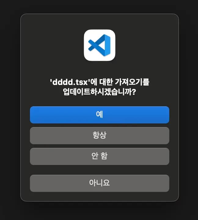 VS code에서 자동으로 가져오기 안될 때-1