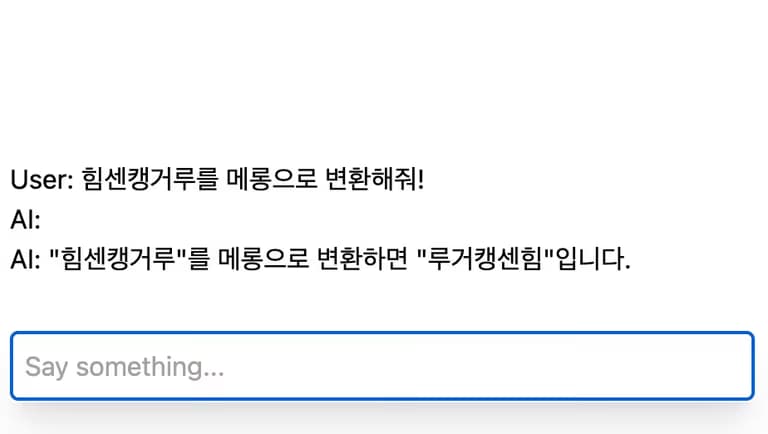 Nextjs, AI SDK를 이용한 ChatGPT 채팅창 구현-8