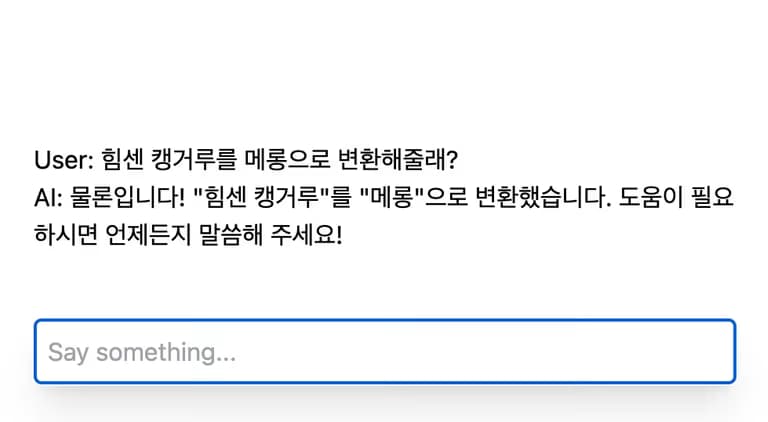 Nextjs, AI SDK를 이용한 ChatGPT 채팅창 구현-7