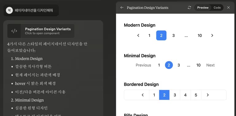 Nextjs에서 페이지네이션 구현하기-7