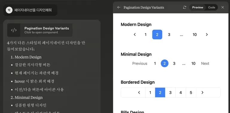 Nextjs에서 페이지네이션 구현하기-7