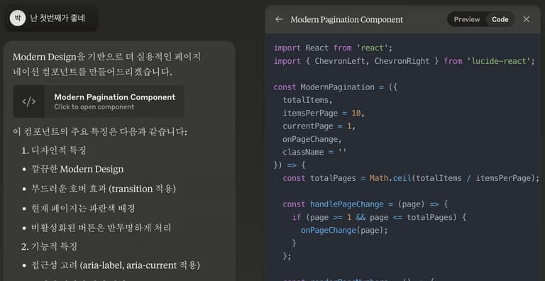 Nextjs에서 페이지네이션 구현하기-8