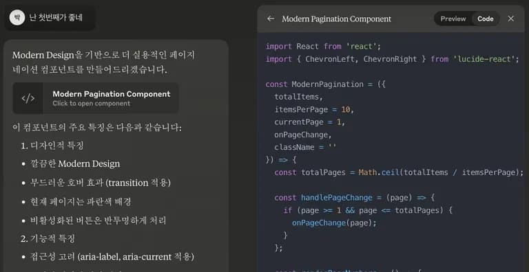 Nextjs에서 페이지네이션 구현하기-8