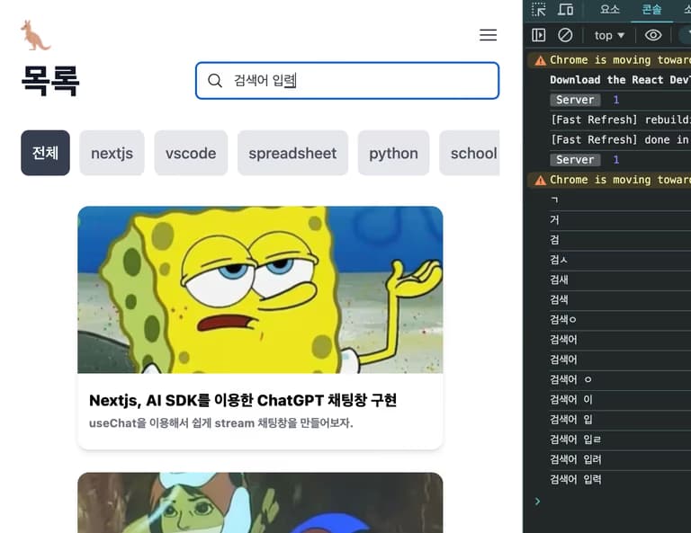 Nextjs에서 페이지네이션 구현하기-2