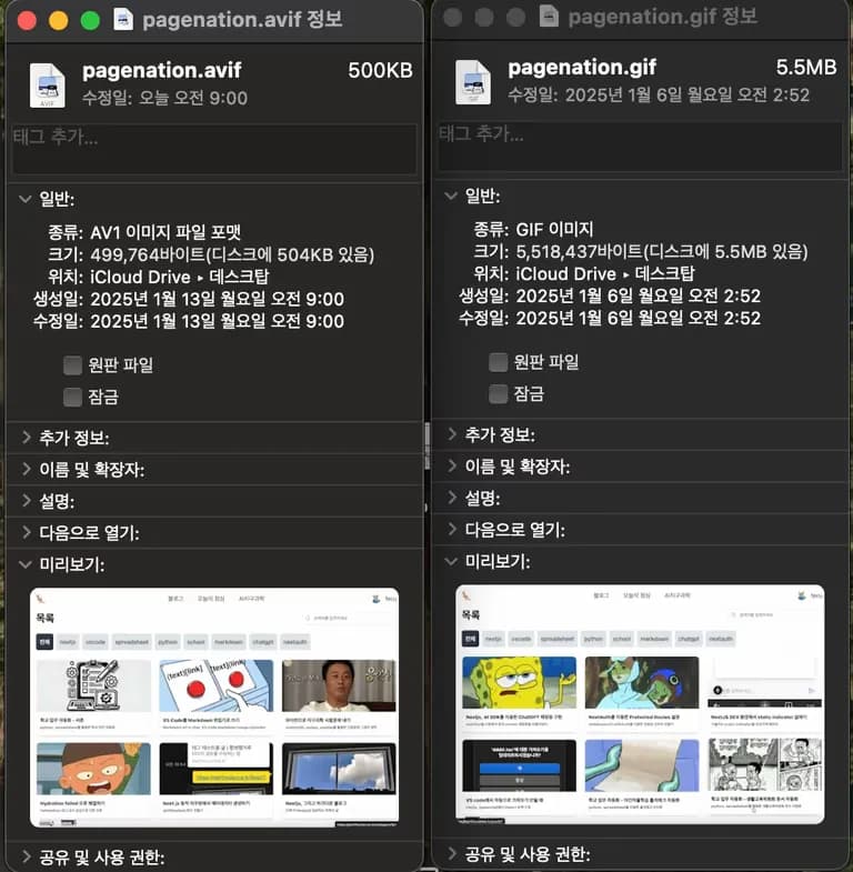 python으로 avif 변환하기-3