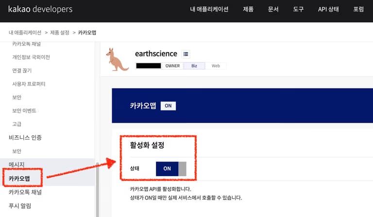 Nextjs에서 카카오 맵 API 써보기-9