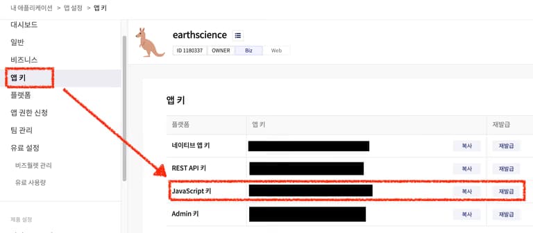 Nextjs에서 카카오 맵 API 써보기-10