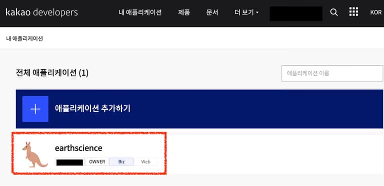 Nextjs에서 카카오 맵 API 써보기-7