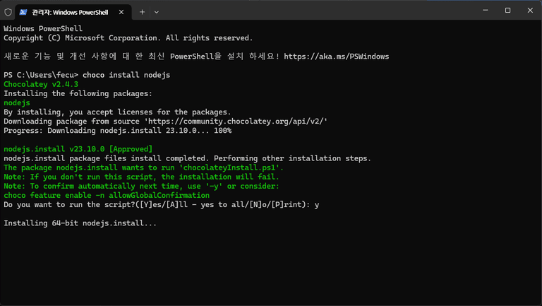 윈도우에서 npm 실행 안될 때-1