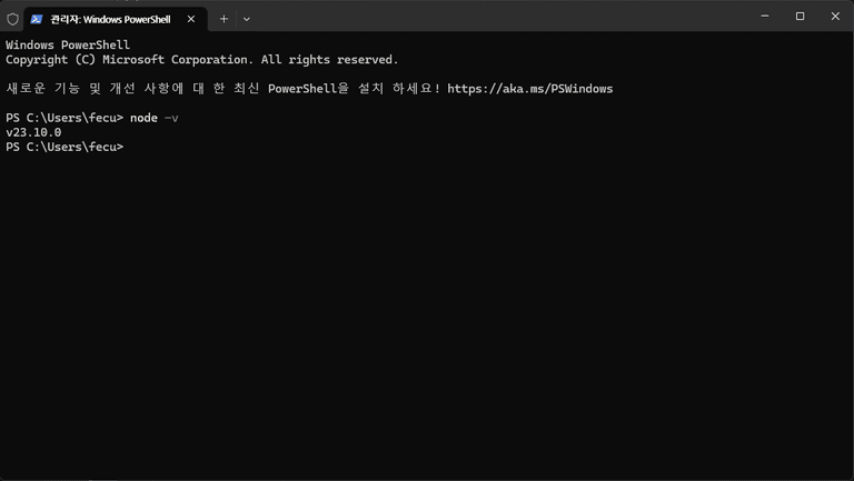 윈도우에서 npm 실행 안될 때-2