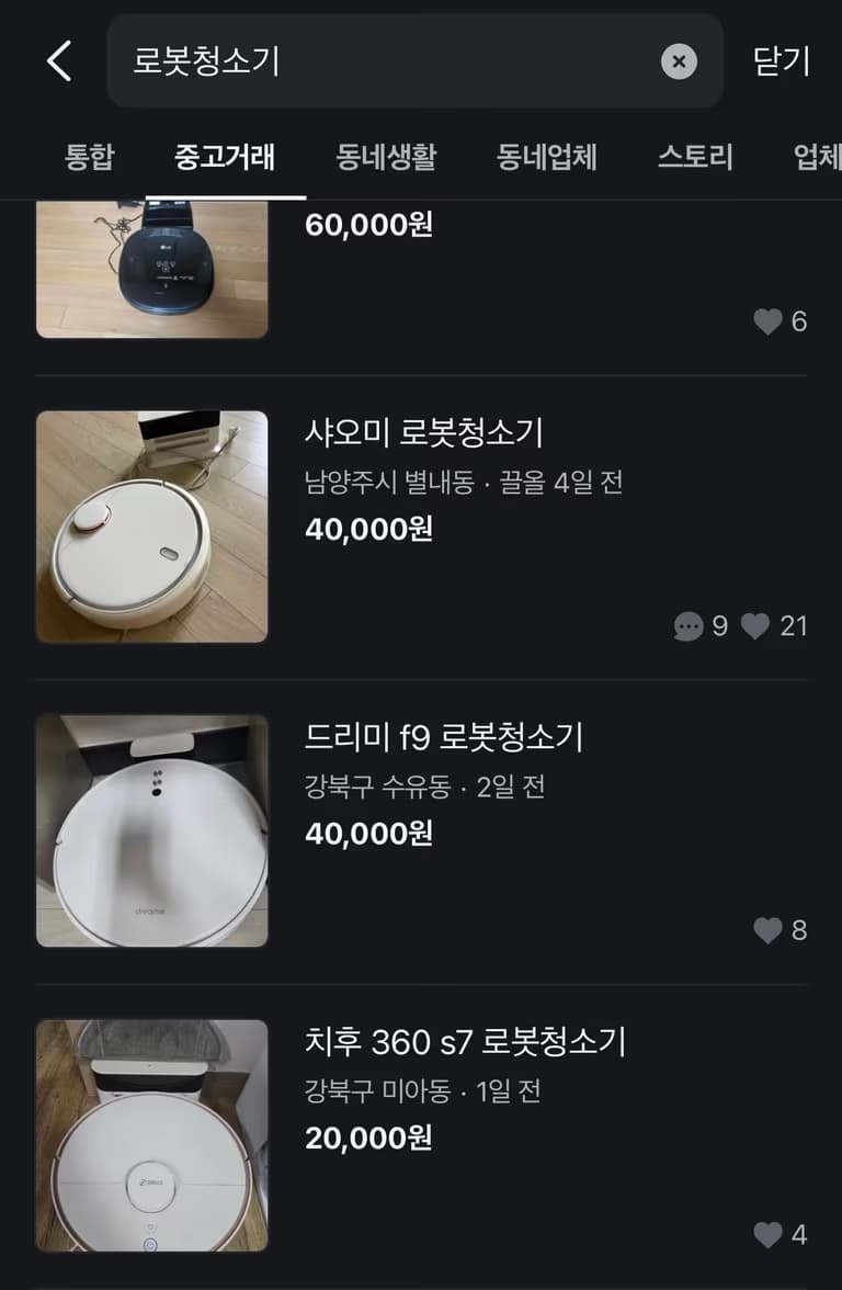 학교 교실에 로봇 청소기 돌리기-7