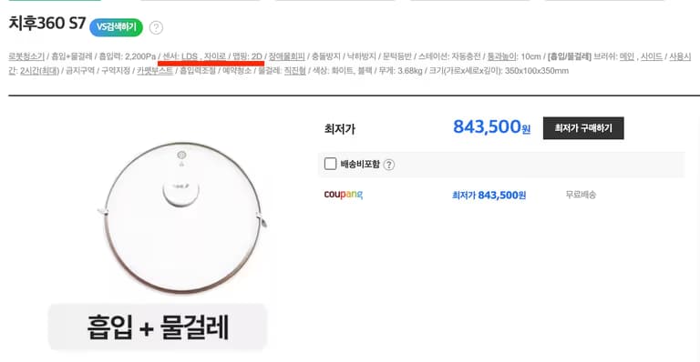 학교 교실에 로봇 청소기 돌리기-6