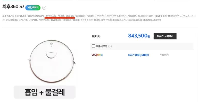 학교 교실에 로봇 청소기 돌리기-6