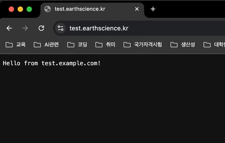 가비아와 caddy로 서브도메인 설정하기-7