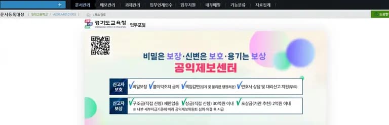 K-업무포털을 크롤링 할 수 있을까?-3