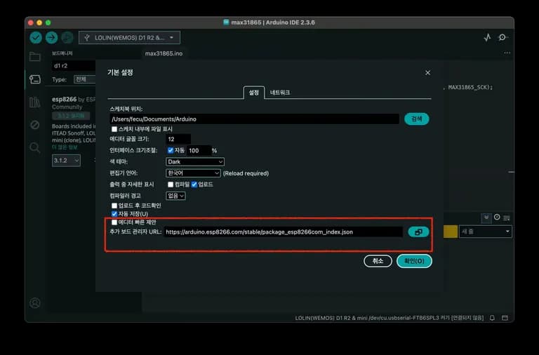 아두이노 D1 R2 사용기-2