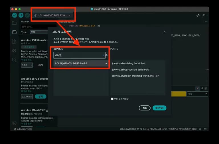 아두이노 D1 R2 사용기-4