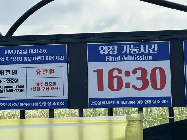 화성 공룡알 화석산지, 화성국가지질공원 탐방 후기-9