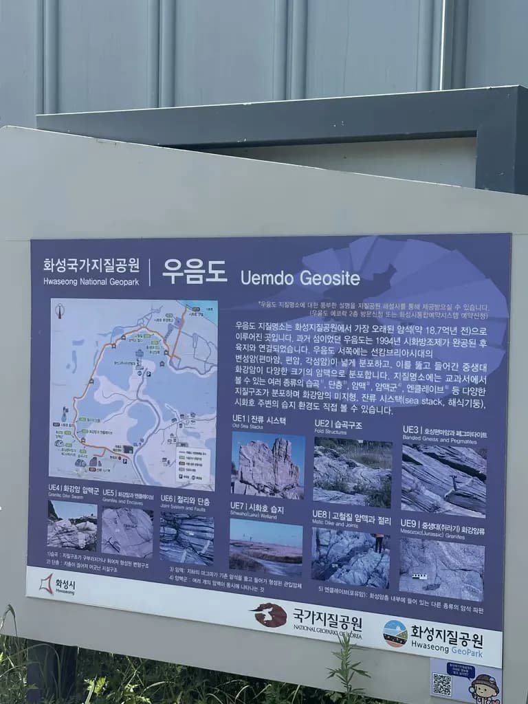 화성 공룡알 화석산지, 화성국가지질공원 탐방 후기-20