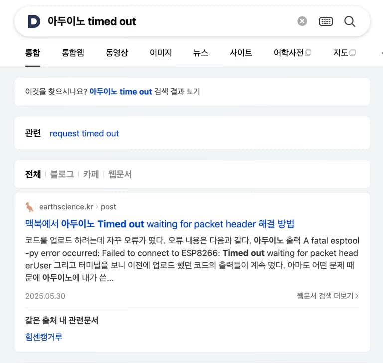 다음에 웹마스터 도구로 개인 도메인 등록하기-9