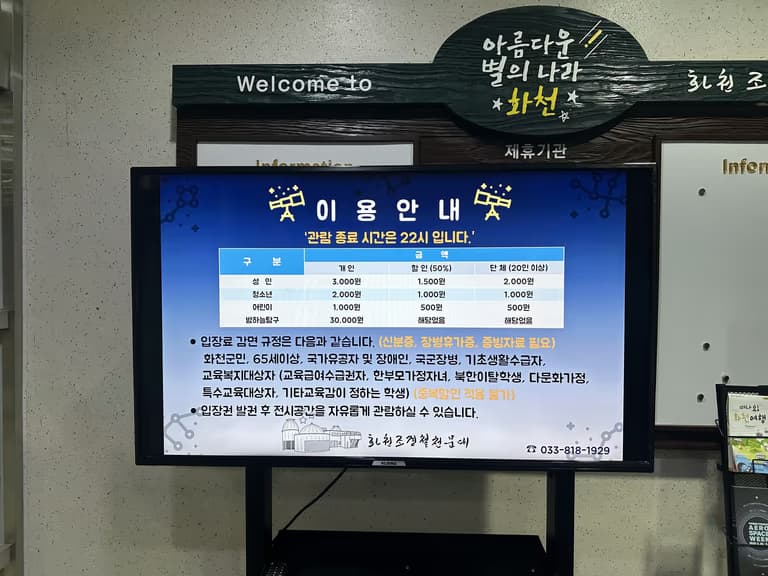 은하수 성지 조경철 천문대 방문기-1