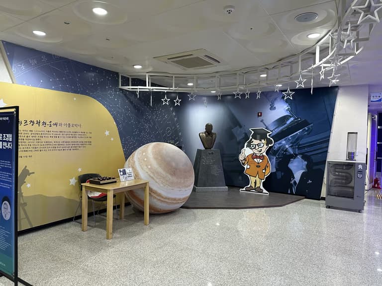 은하수 성지 조경철 천문대 방문기-8