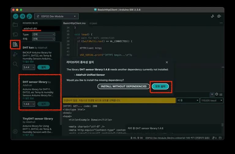 아두이노 ESP32로 온습도 데이터 수집하기-16