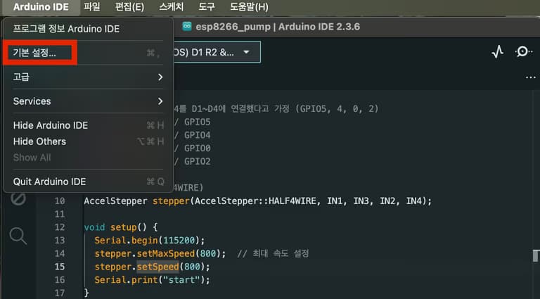 아두이노 ESP32 보드관리자 세팅