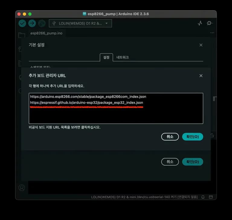 아두이노 ESP32로 온습도 데이터 수집하기-10
