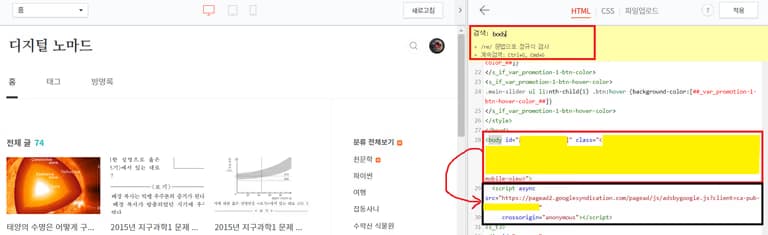 에드센스 무한 검토 탈출하는 법-5