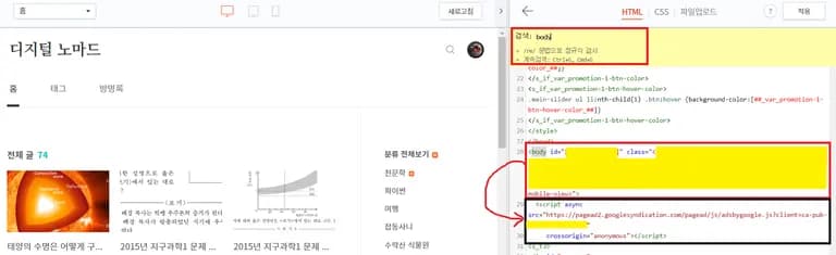 에드센스 무한 검토 탈출하는 법-5