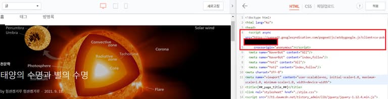 에드센스 무한 검토 탈출하는 법-6