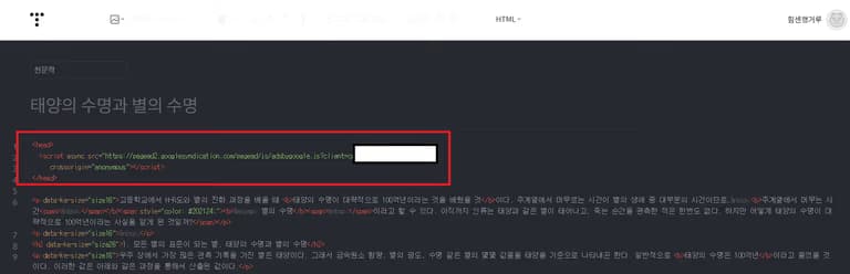 에드센스 무한 검토 탈출하는 법-7