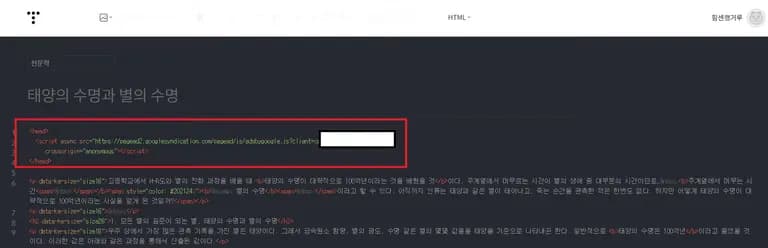 에드센스 무한 검토 탈출하는 법-7