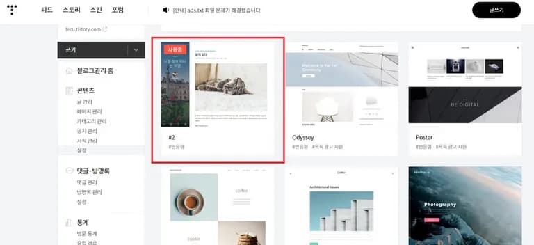 에드센스 무한 검토 탈출하는 법-10