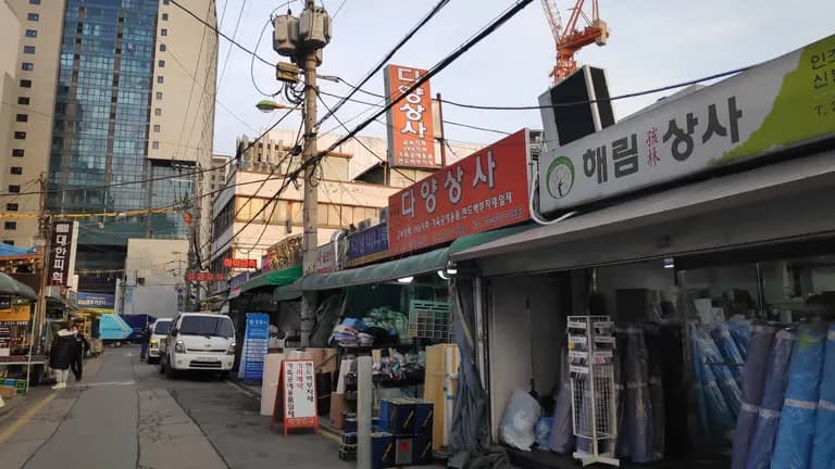 가죽끈 마감 장식 파는 곳 - 신설동 탐방기-14