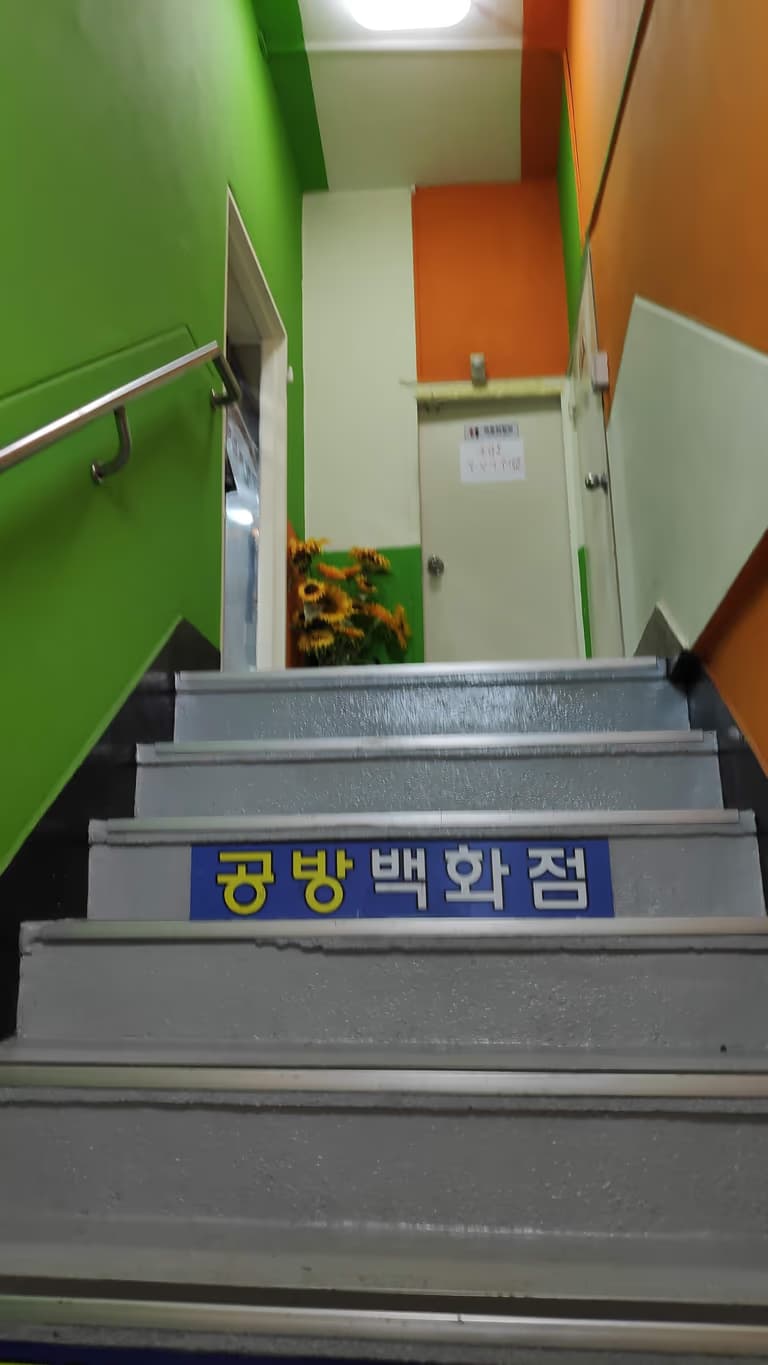 가죽끈 마감 장식 파는 곳 - 신설동 탐방기-7