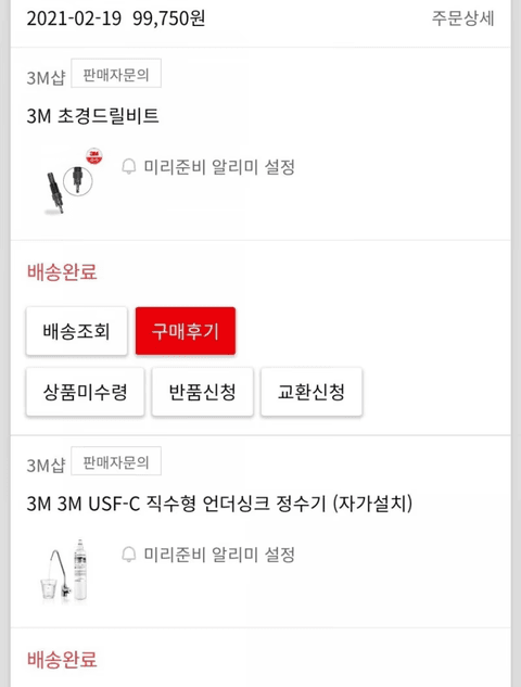 3M USF-C 직수형 정수기 자가 설치