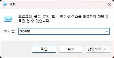 탐색기에 Onedrive가 두개 보일 때-2
