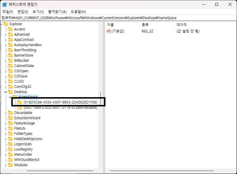 탐색기에 Onedrive가 두개 보일 때-3