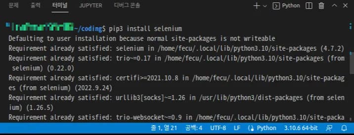 우분투(ubuntu) 파이썬 개발환경 설정-7