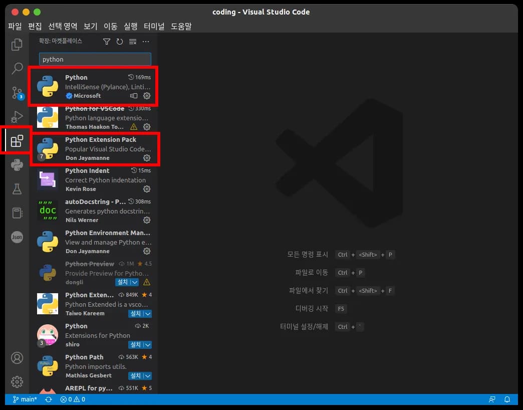 우분투(ubuntu) 파이썬 개발환경 설정-4