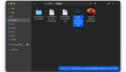 우분투(ubuntu) 파이썬 개발환경 설정